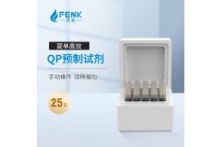 芬克預(yù)制試劑檢測(cè)原理？