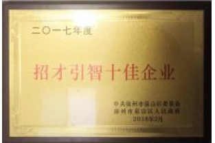 長隆科技徐州基地項目“內(nèi)部招標”啦！