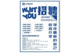 聘！聘的就是你