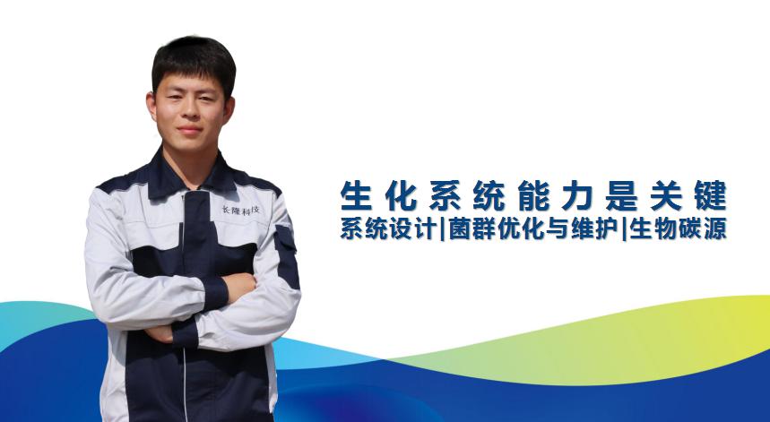 生化除磷處理，你需要控制好這幾個(gè)因素