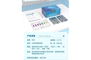 水質(zhì)快速檢測盒的使用說明？
