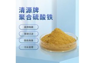 聚合硫酸鐵的除磷機制及應用？